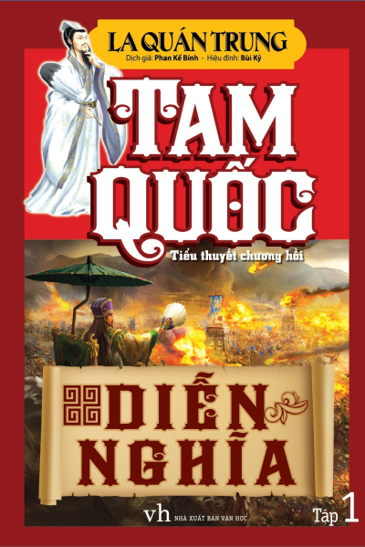 Tam quốc diễn nghĩa-La Quán Trung