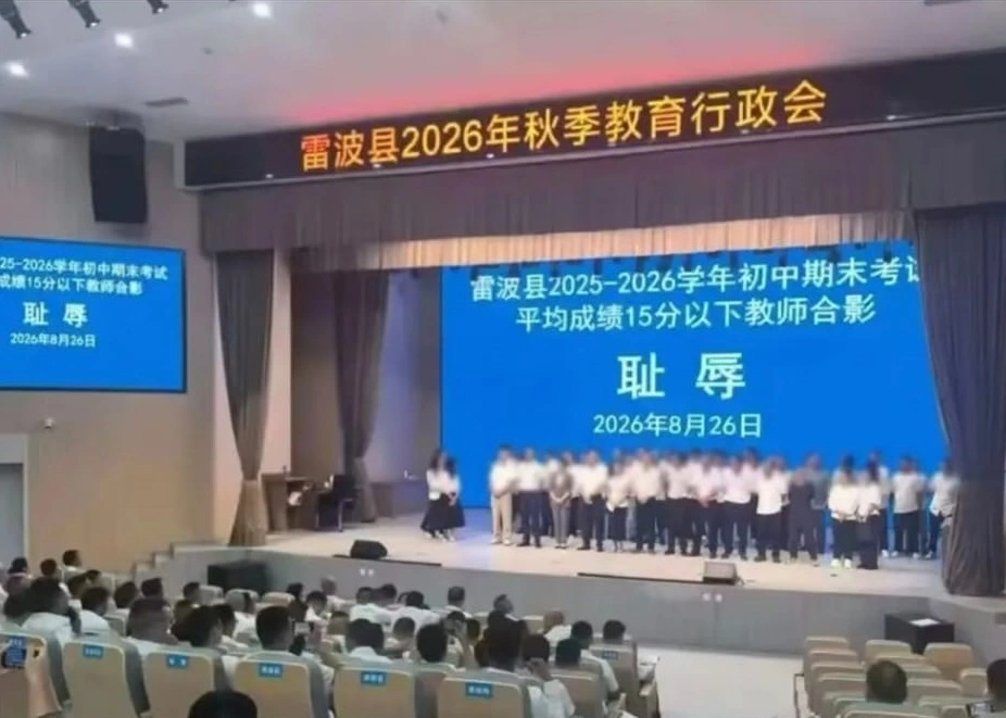 Các giáo viên THCS có học sinh đạt dưới 15 điểm ở Lôi Ba bị đưa lên sân khấu chụp ảnh.